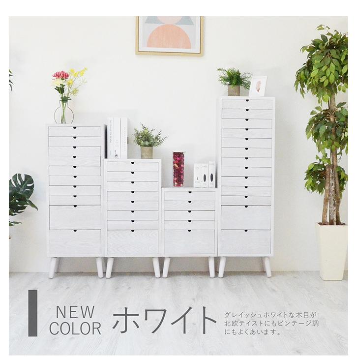 チェスト タンス 収納 収納家具 棚 木製 完成品 おしゃれ 幅36cm 10段