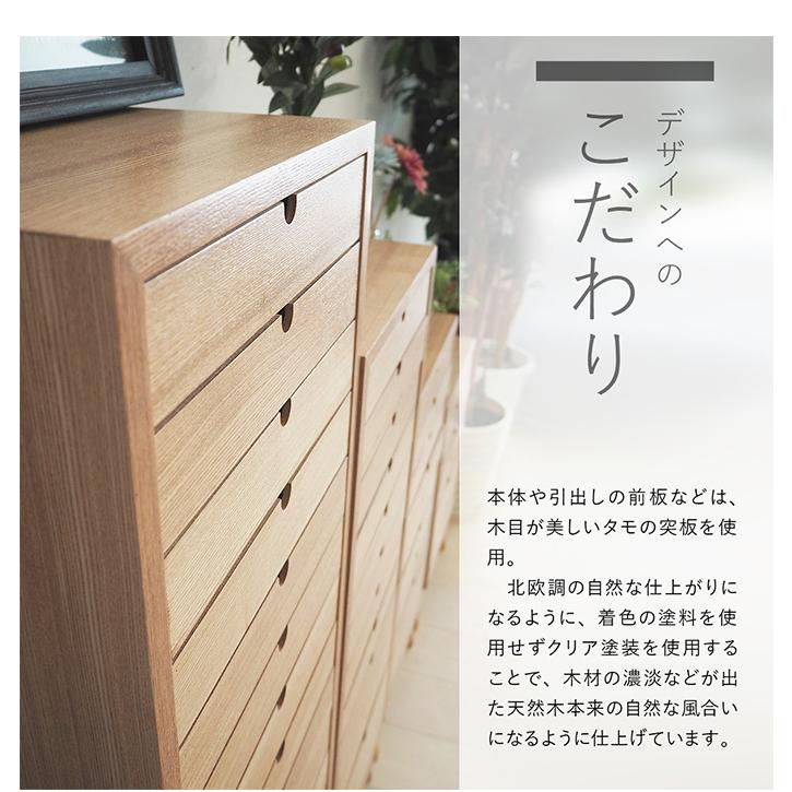 チェスト タンス 収納 収納家具 棚 木製 完成品 おしゃれ 幅36cm 10段