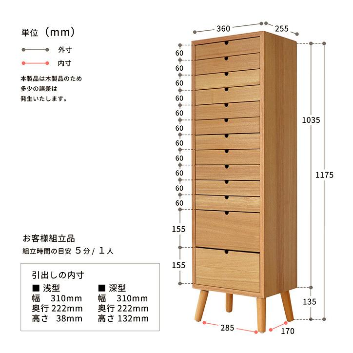 チェスト タンス 収納 収納家具 棚 木製 完成品 おしゃれ 幅36cm 13段