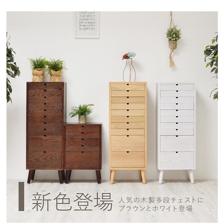 チェスト タンス 収納 収納家具 棚 木製 完成品 おしゃれ 幅36cm 13段