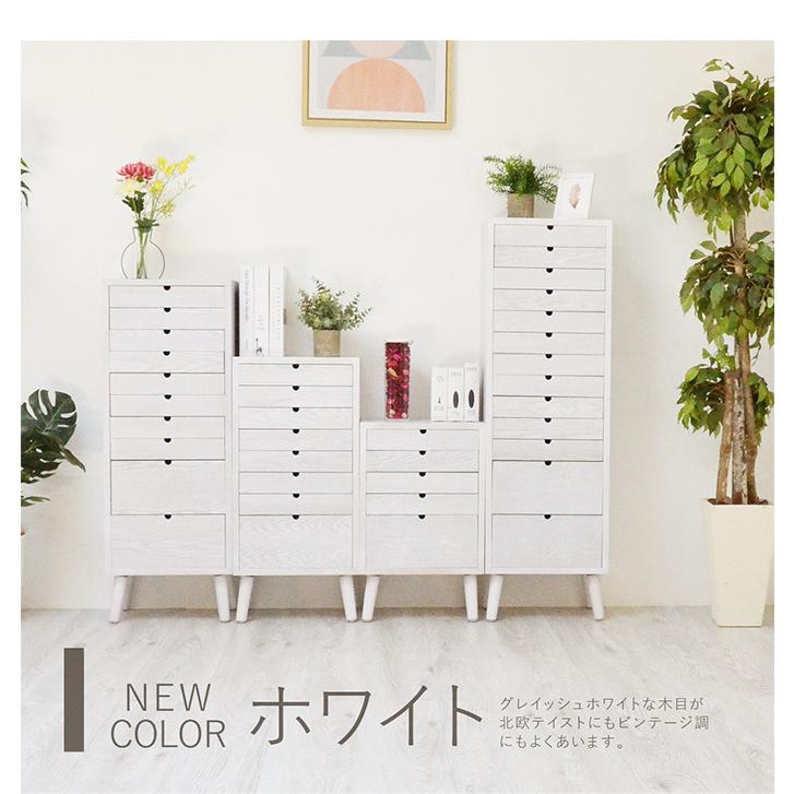 チェスト タンス 収納 収納家具 棚 木製 完成品 おしゃれ 幅36cm 13段