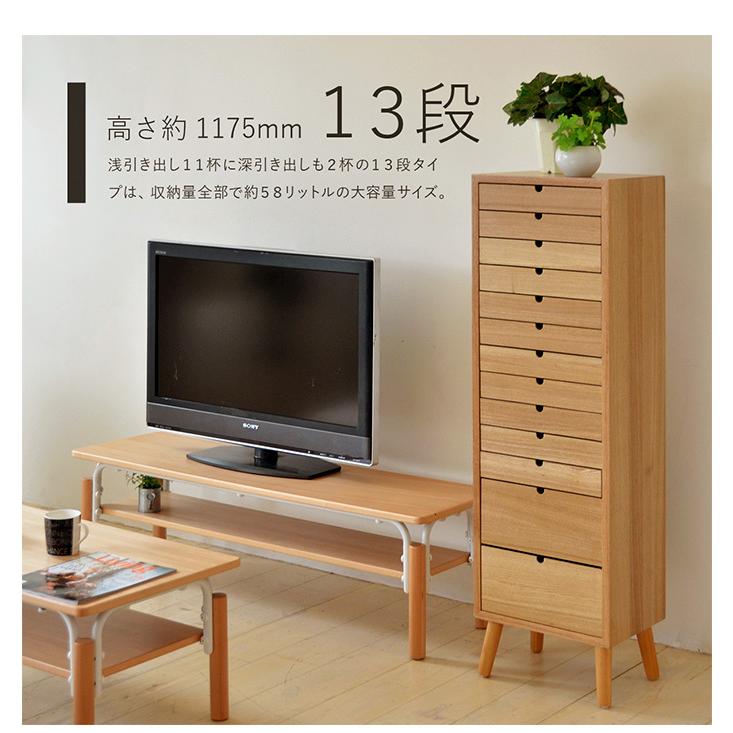 チェスト タンス 収納 収納家具 棚 木製 完成品 おしゃれ 幅36cm 13段