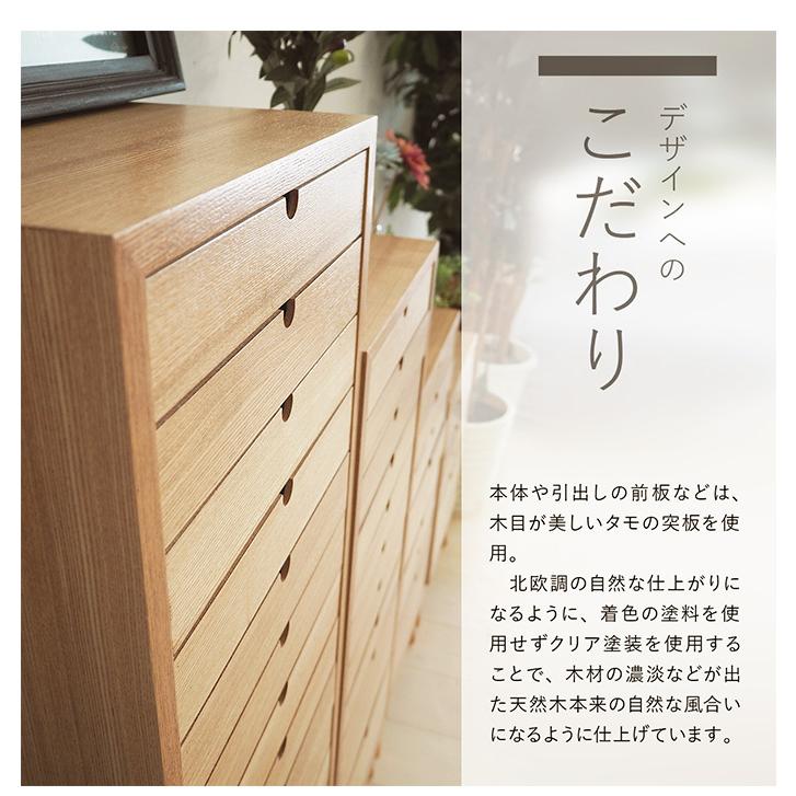 チェスト タンス 収納 収納家具 棚 木製 完成品 おしゃれ 幅36cm 13段