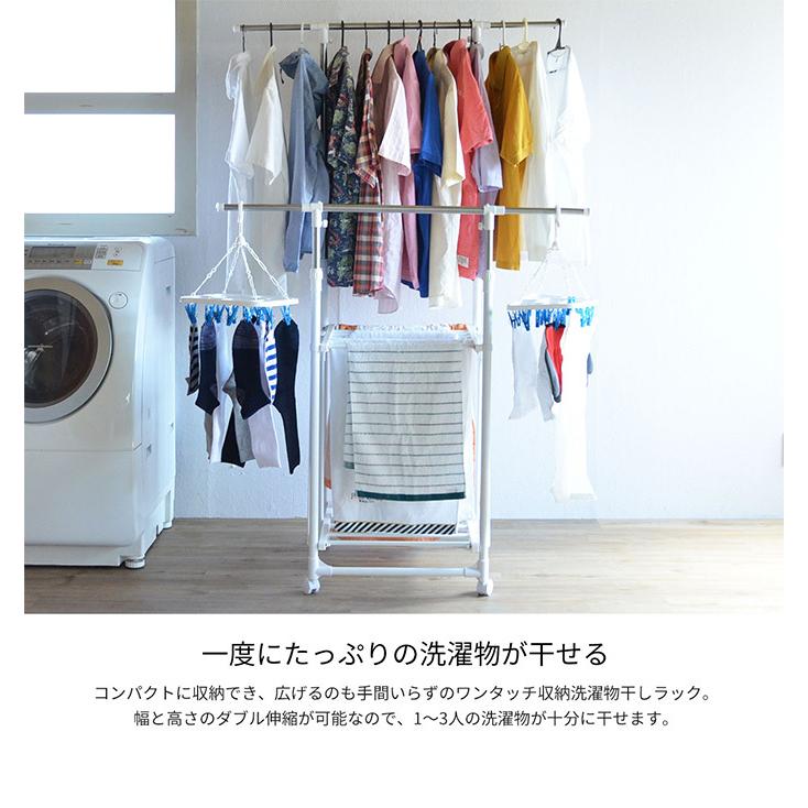 物干し竿 収納 衣類収納 ワンタッチ 収納 洗濯 物干しラック ONLR-0040 折りたたみ