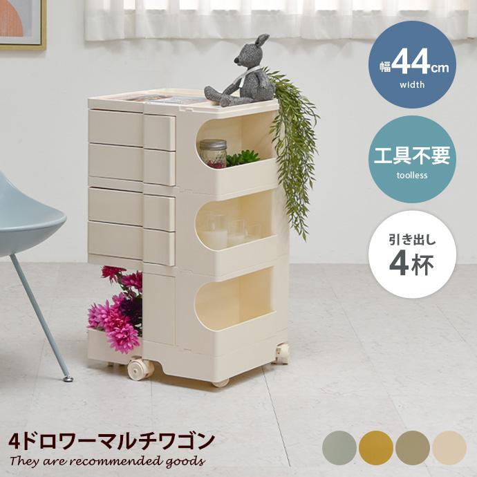 収納 ラック ワゴン ドロワーワゴン マルチワゴン キャスター付き