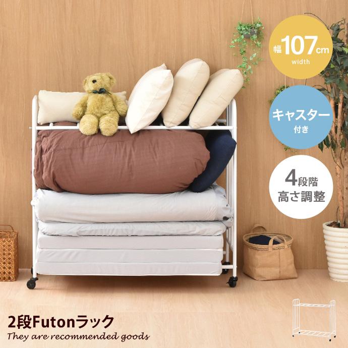 布団ラック 押入れ収納 布団収納 スチールラック ふとん マットレス