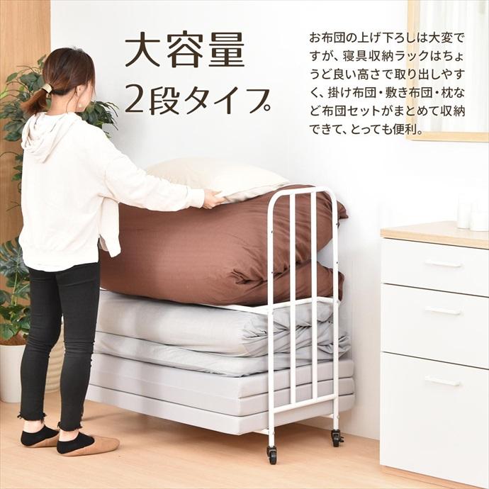 布団ラック 押入れ収納 布団収納 スチールラック ふとん マットレス