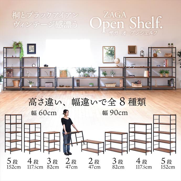 収納 ラック オープンラック スチールラック リビングラック 飾り棚