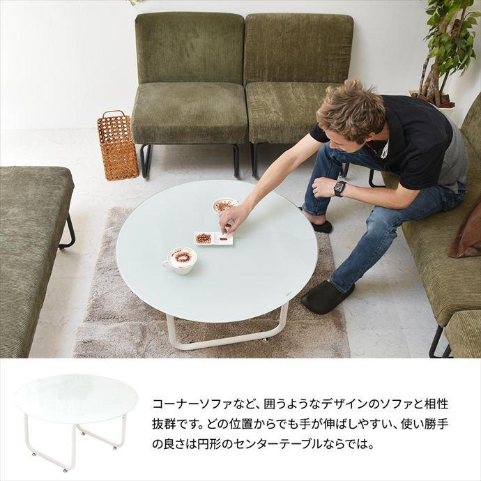 センターテーブル ガラステーブル 円形テーブル 丸テーブル リビング