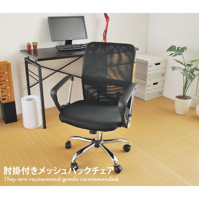 チェア チェアー デスクチェア パソコンデスクチェア PCデスクチェア 