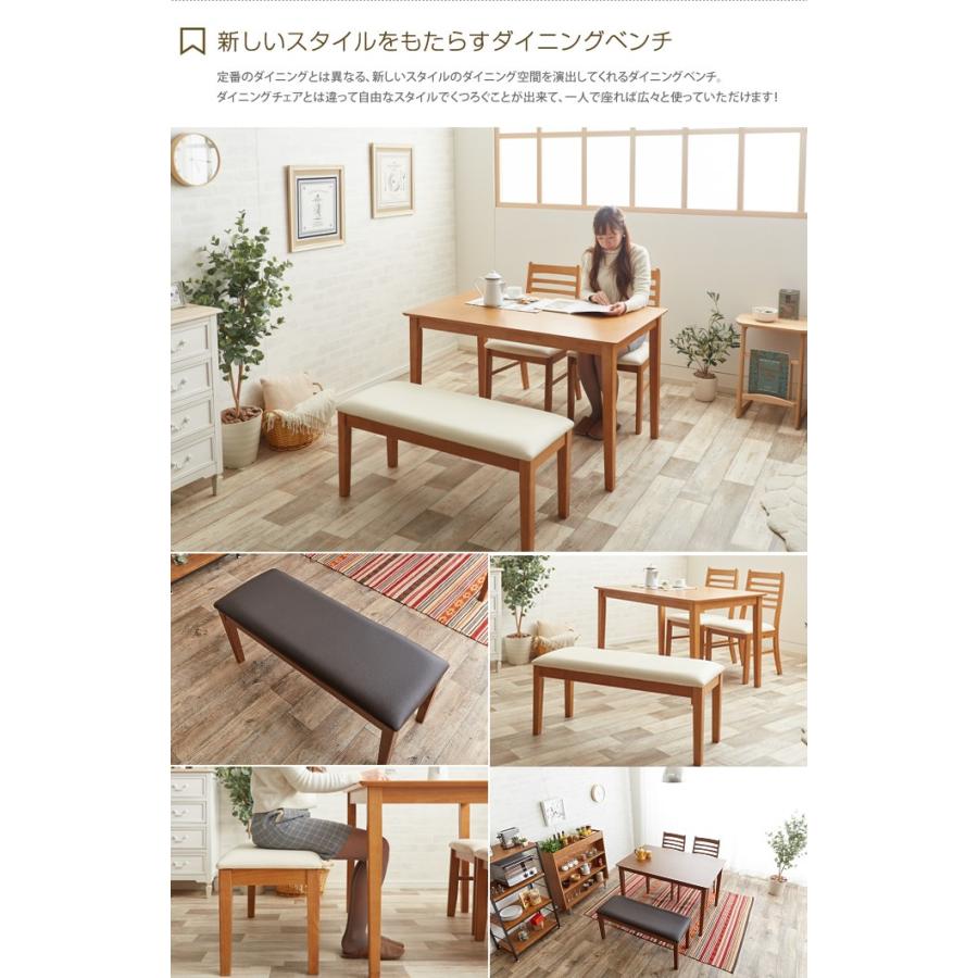 ジュビアのダイニングベンチ/チェア/食卓/イス/3人掛け KAGUWORLD ダイニングベンチ単品 145cm 3人掛け 長椅子 食卓用