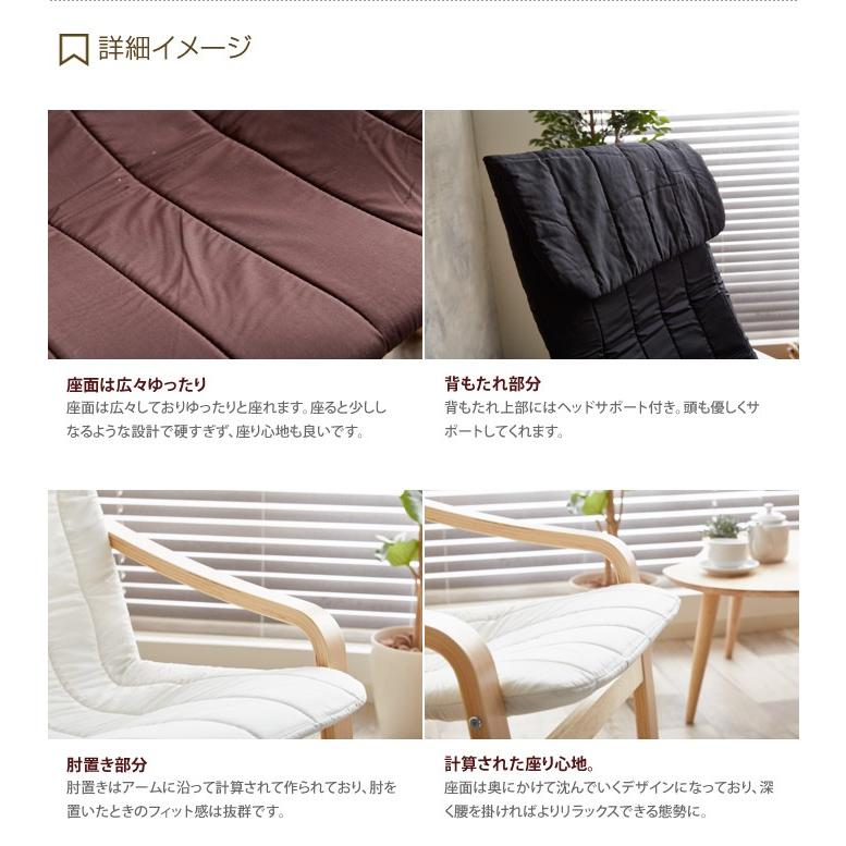 揺れるハイバックチェア スリムサイズ 幅60 アイボリー リラックスチェア チェア ハイバックチェア スリム 北欧 : 家具