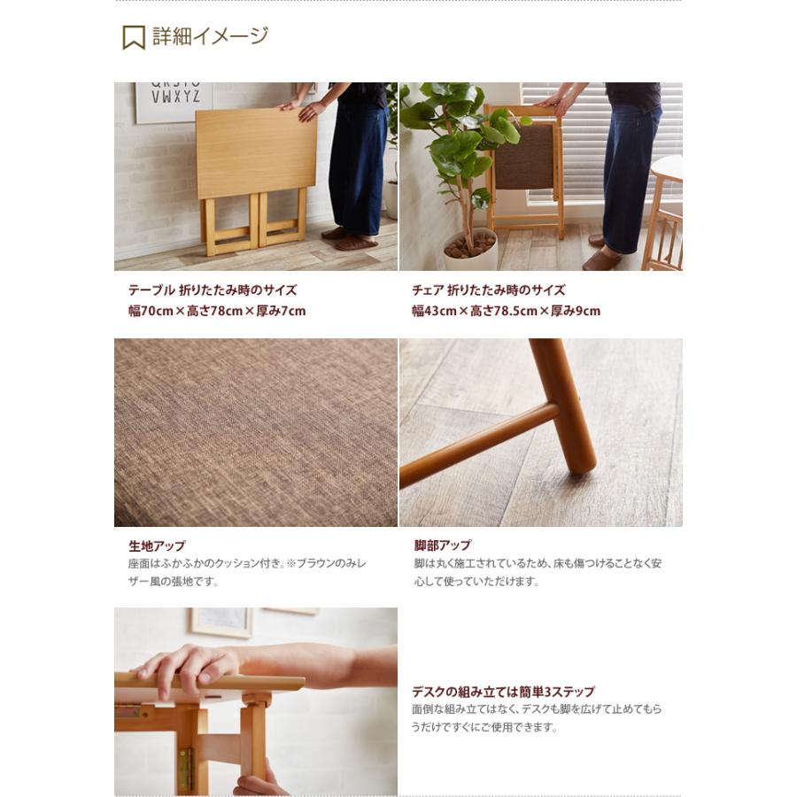 折りたたみデスク デスクセット 2点セット デスク&チェア シンプル