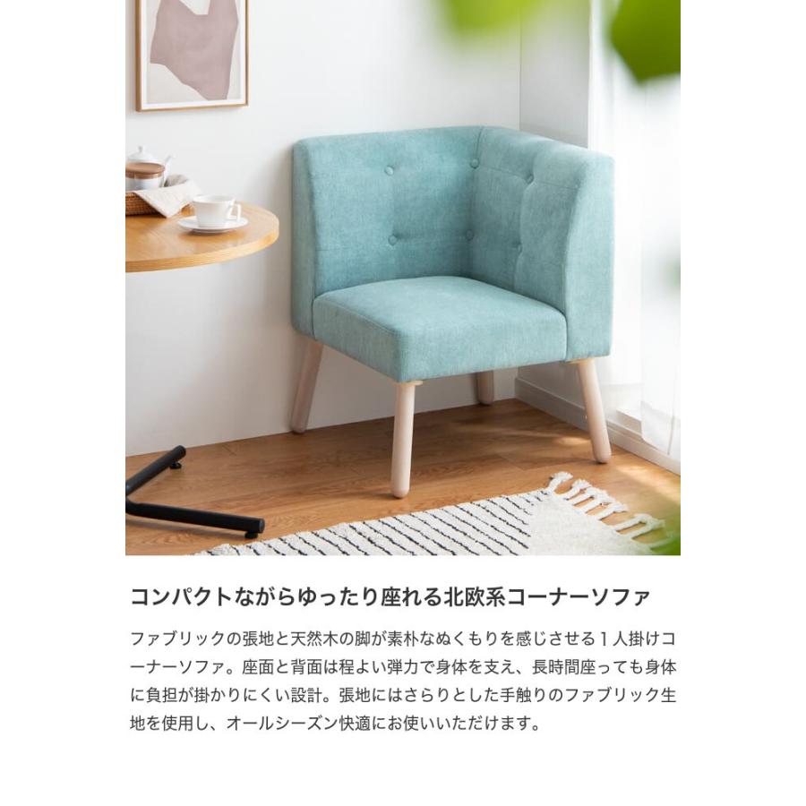 ダイニングチェア コーナーソファ イス チェア ソファ L字型 1人 ダイニングチェア コーナーソファ イス チェア ソファ L字型 1人
