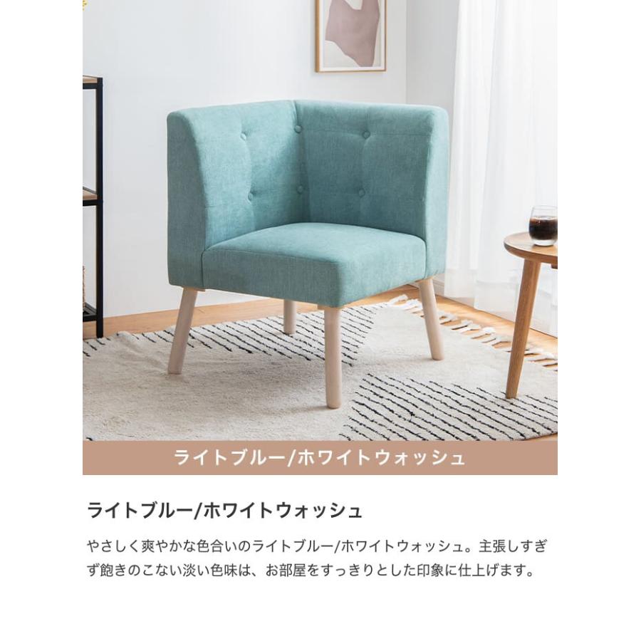 ダイニングチェア コーナーソファ イス チェア ソファ L字型 1人 ダイニングチェア コーナーソファ イス チェア ソファ L字型 1人