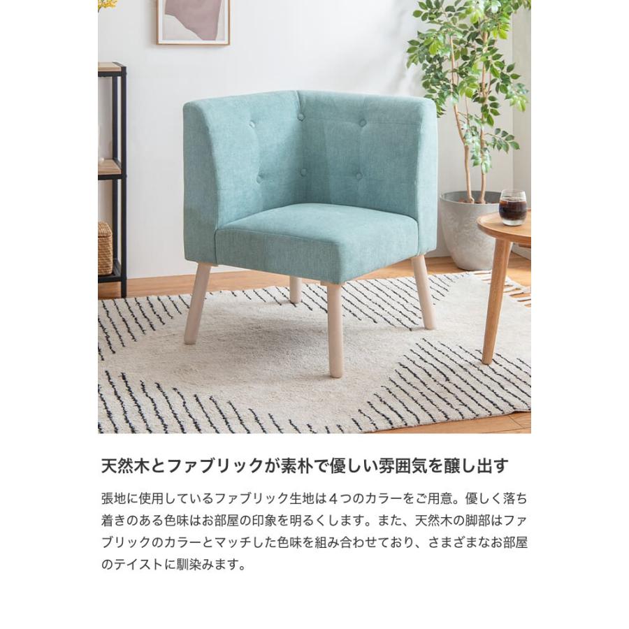 ダイニングチェア コーナーソファ イス チェア ソファ L字型 1人掛け