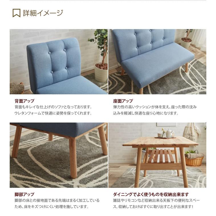 ダイニングソファ4点セット 4人掛けソファダイニング4点セット(ナチュラル+ネイビー/ナチュラル+