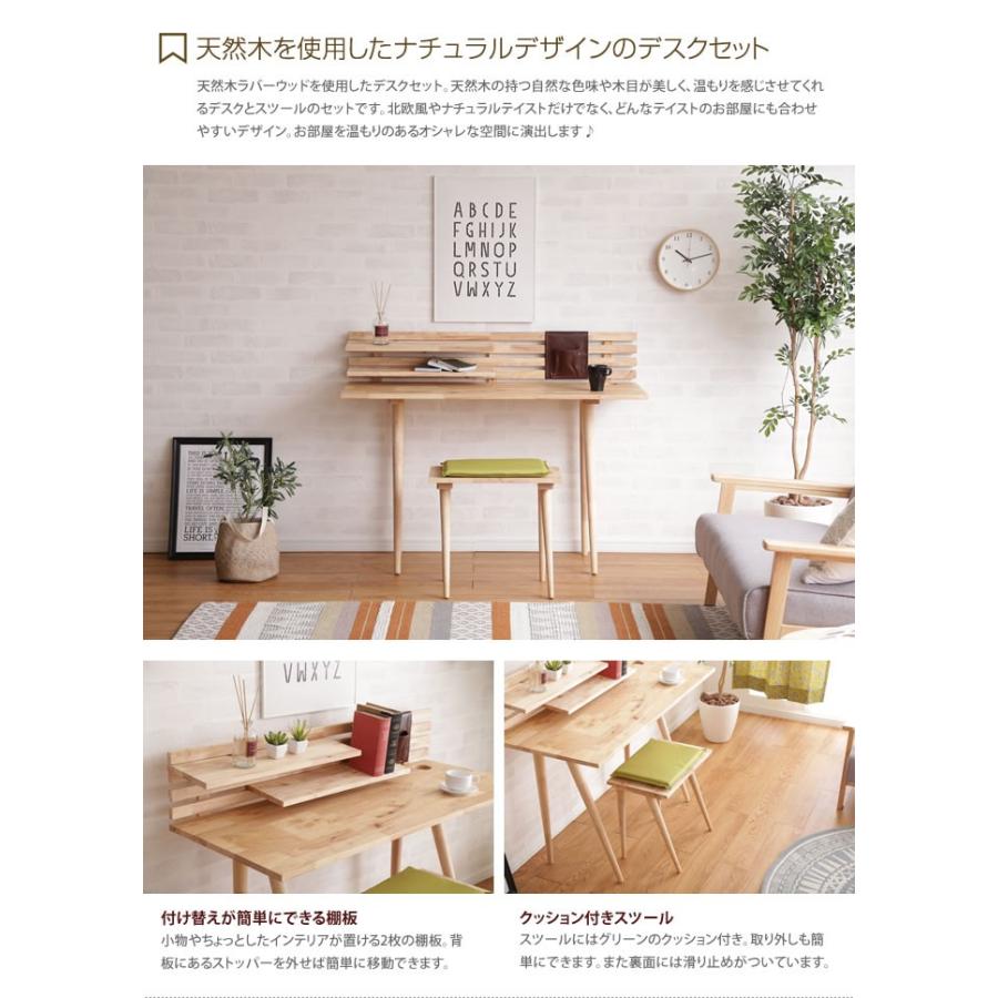 デスクセット デスク チェア 2点セット セット 木製 スツール