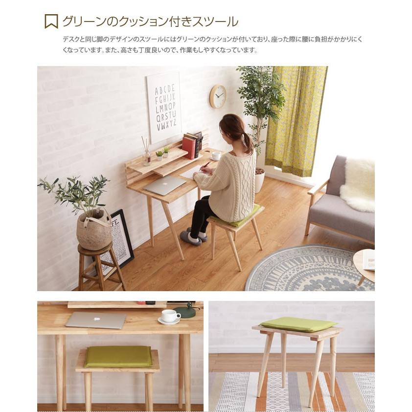デスクセット デスク チェア 2点セット セット 木製 スツール