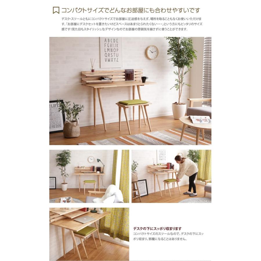 デスクセット デスク チェア 2点セット セット 木製 スツール