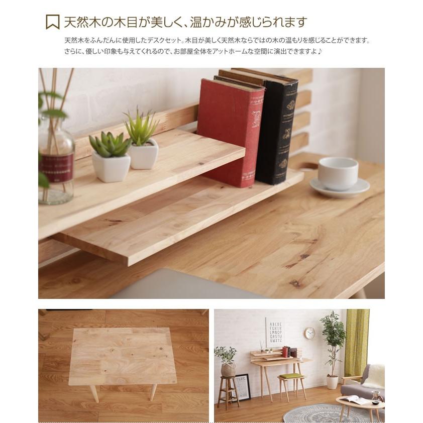 デスクセット デスク チェア 2点セット セット 木製 スツール