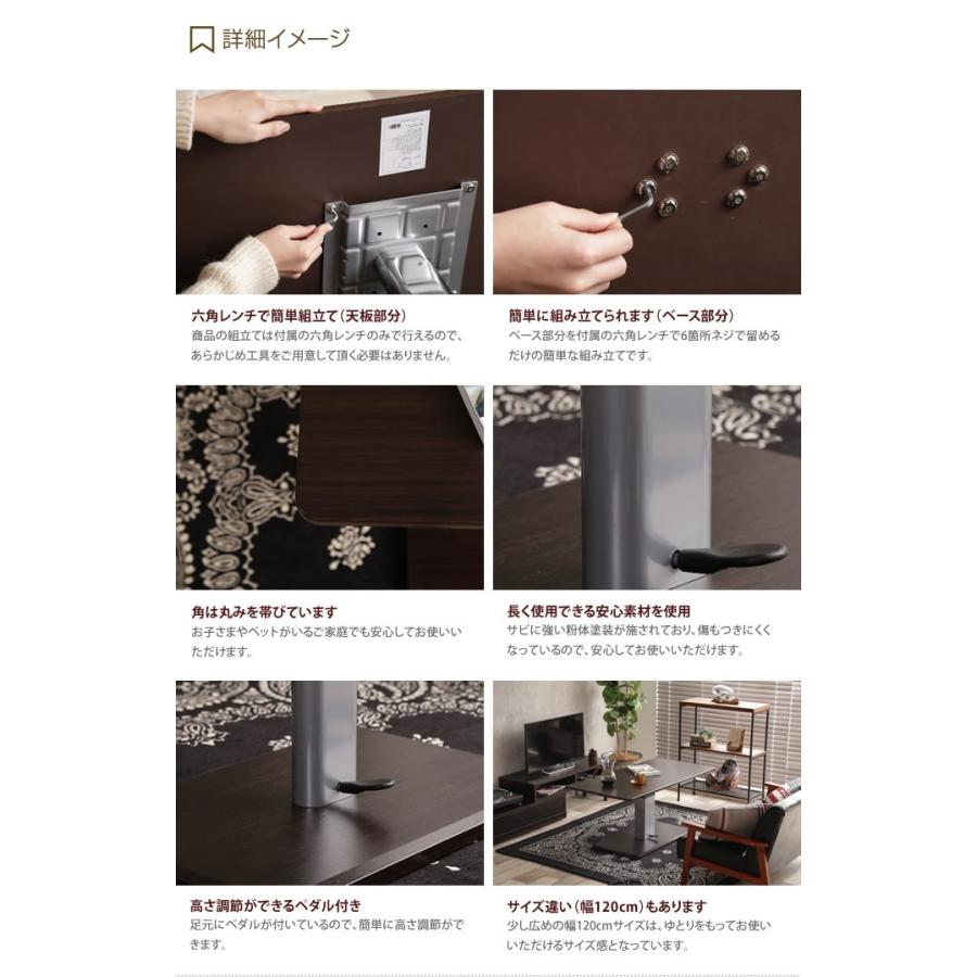 昇降式テーブル 幅90 昇降テーブル ダイニング テーブル 脚 高さ調節