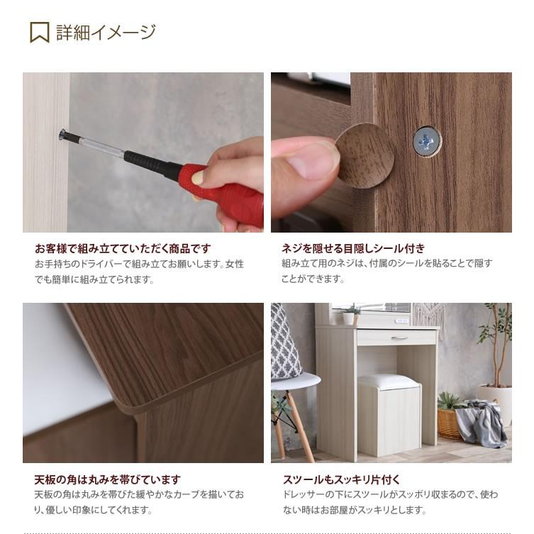 ドレッサーセット ドレッサー 鏡台 ミラー 鏡 化粧台 化粧品 メイク
