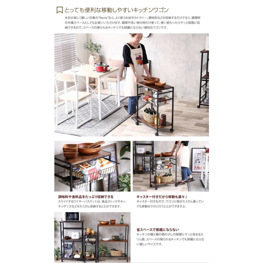 キッチンワゴン キッチン収納 カゴ 棚付き ワゴン サイドテーブル 収納