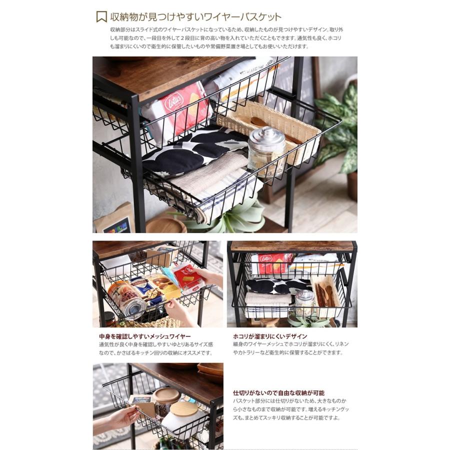キッチンワゴン キッチン収納 カゴ 棚付き ワゴン サイドテーブル 収納