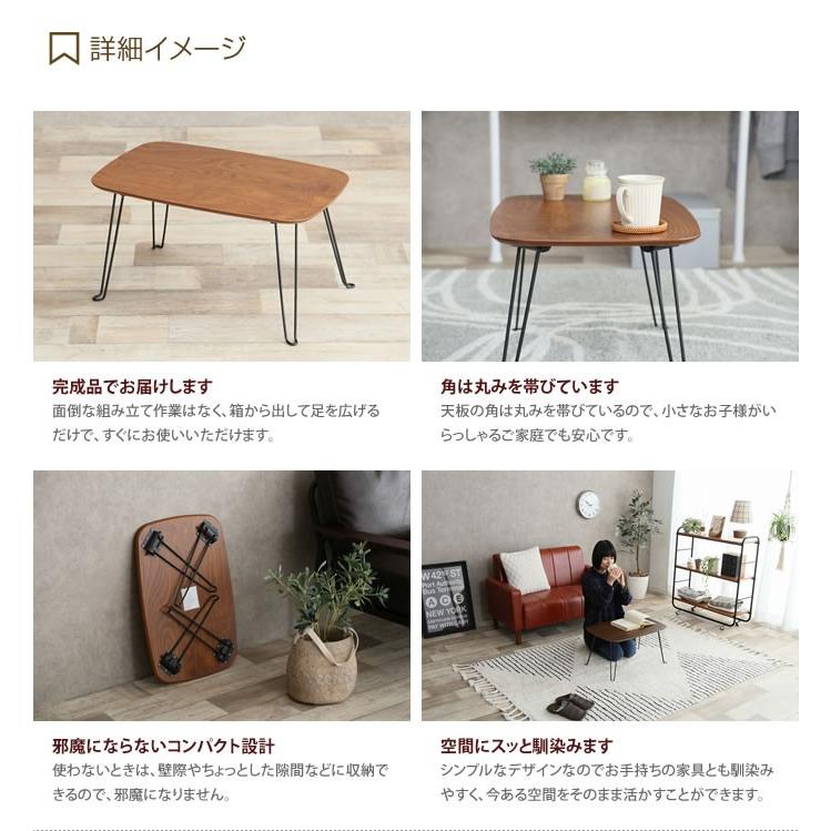 折りたたみ テーブル 折りたたみテーブル ローテーブル カフェテーブル