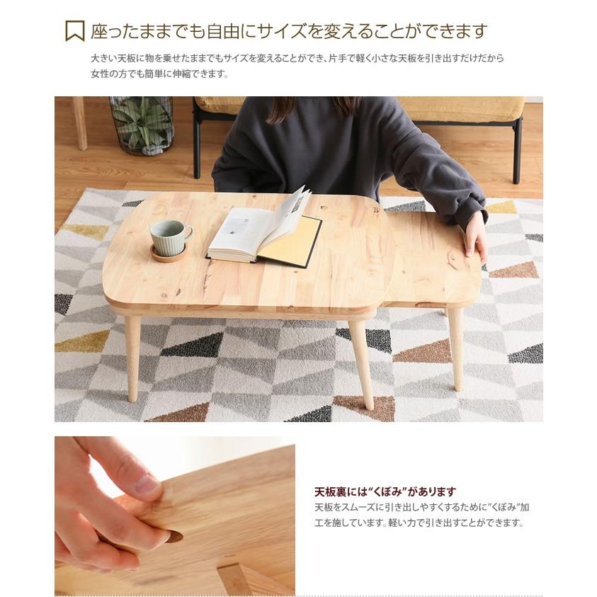 伸縮式 センターテーブル 幅120cm 幅70cm 伸縮 テーブル 木製 天然木