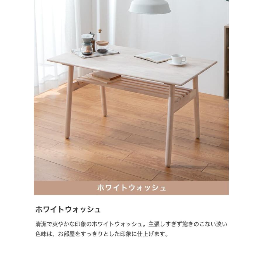 ダイニングテーブル テーブル 長方形 棚 棚付き 収納付き 幅120cm 食卓