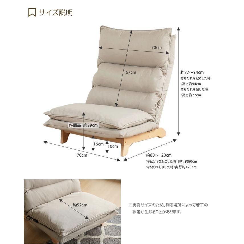 1人掛け リクライニングソファ 座椅子 5段ギア 6段ギア 1人掛け
