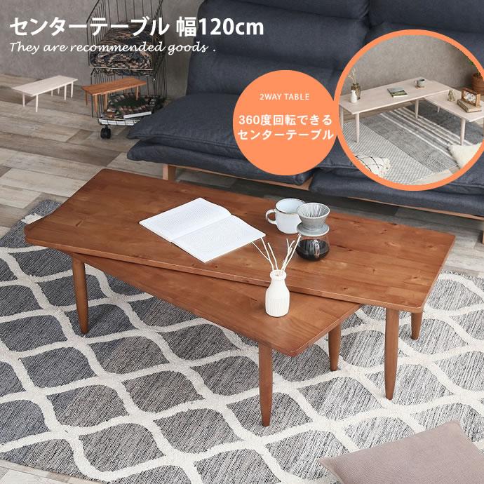 公式の シンプル ロータイプ ローテーブル コーヒーテーブル モダン 木製 おしゃれ センターテーブル 北欧 作業 公式の シンプル ロータイプ ローテーブル コーヒーテーブル モダン 木製 おしゃれ センターテーブル 北欧 作業