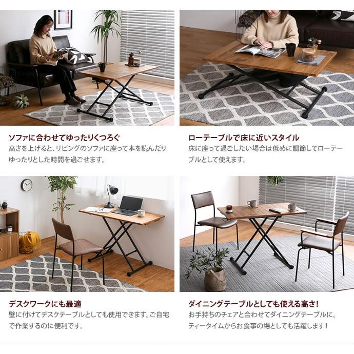 幅100cm 昇降式テーブル テーブル リフティング ソファテーブル デスク