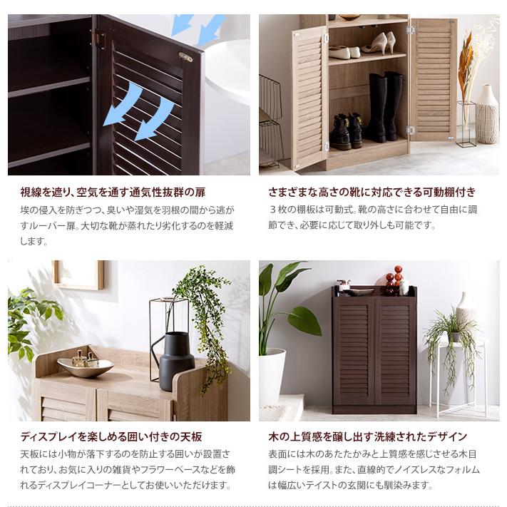 シューズボックス 靴箱 下駄箱 シューズラック ルーバー シューズボックス 靴箱 下駄箱 シューズラック ルーバー