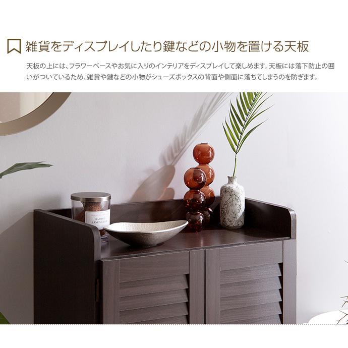 シューズボックス 靴箱 下駄箱 シューズラック ルーバー ルーバー扉 ロータイプ 可動棚 大容量 木目調 木目 幅60cm 通気性 玄関収納 靴棚 食器棚 整理 棚の画像