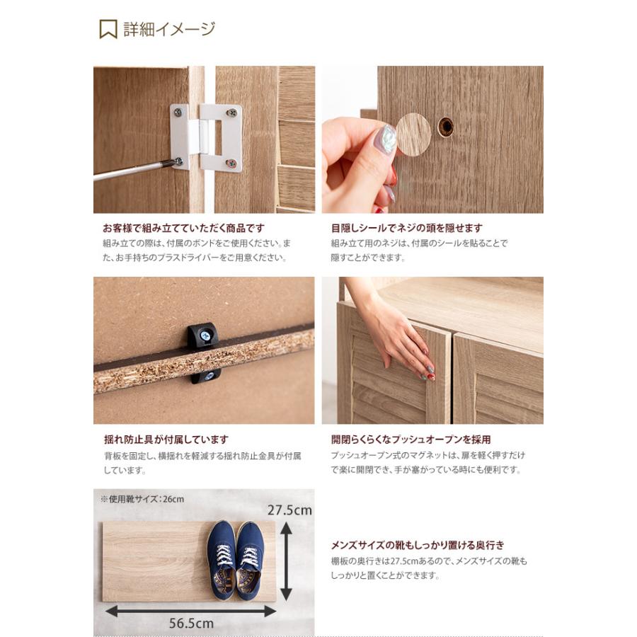 シューズボックス 靴箱 下駄箱 シューズラック ルーバー ルーバー扉