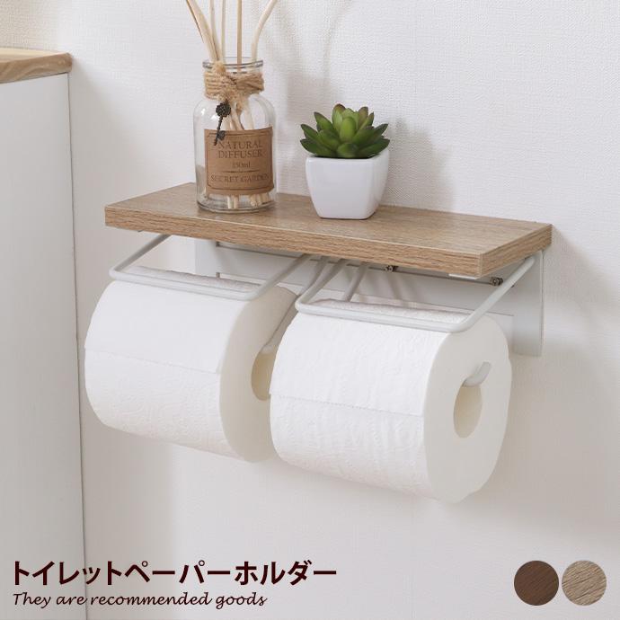 トイレットペーパーホルダー ぺーバーホルダー 雑貨 インテリア