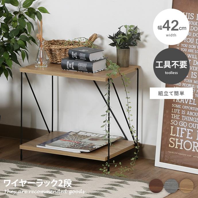 オープンラック ワイヤーラック ラック シェルフ 収納 収納家具 棚