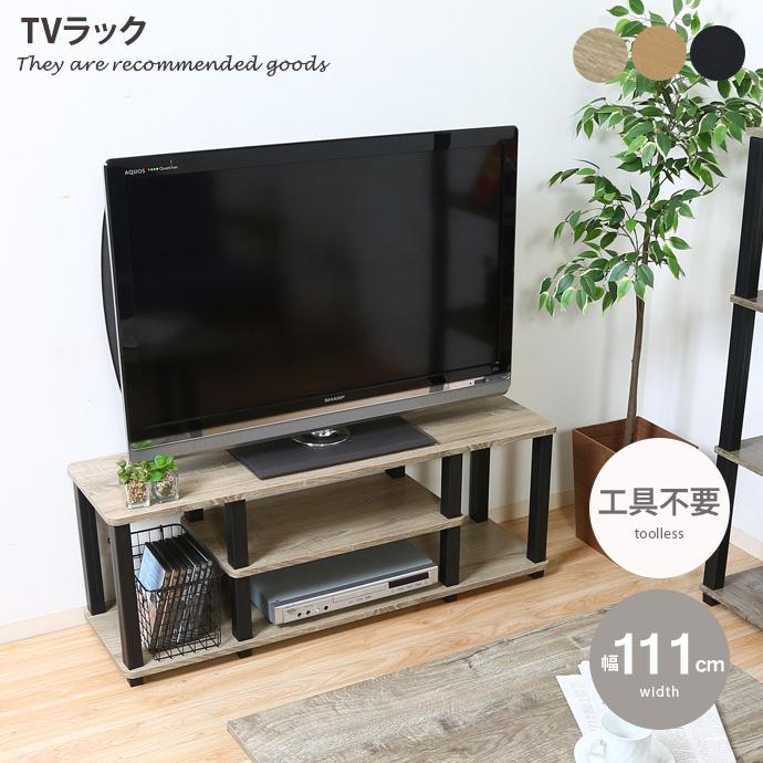 テレビ台 テレビラック 収納 シェルフ オープンラック リビング 居間