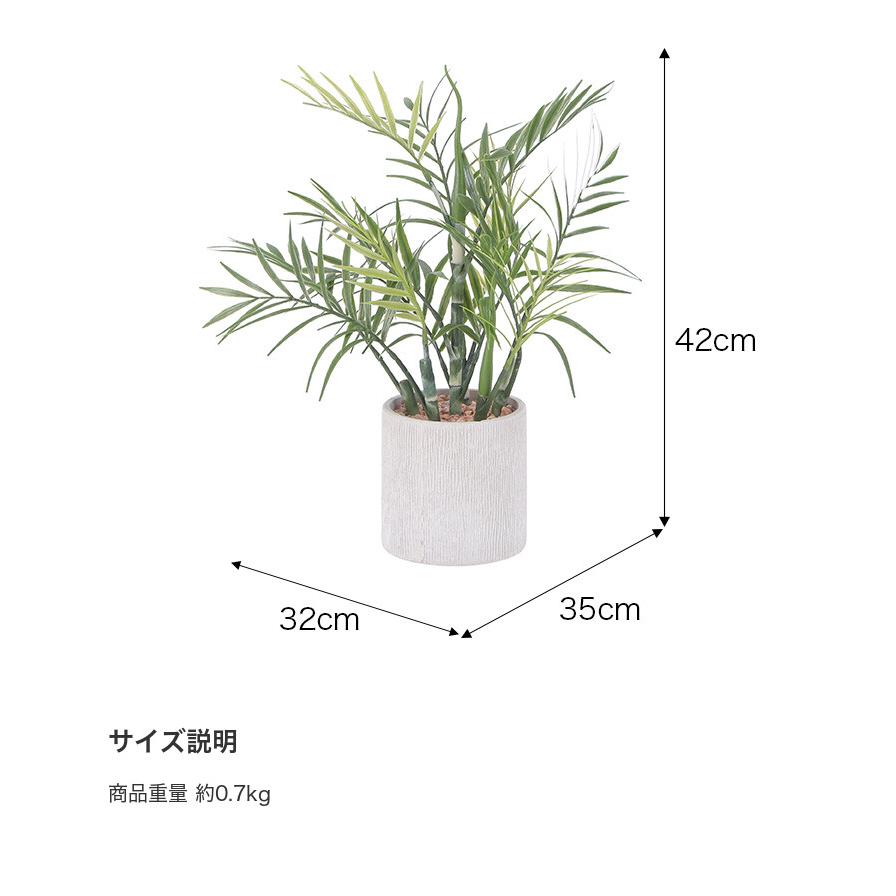 観葉植物 雑貨 インテリア フェイクグリーン テーブルヤシ ヤシ