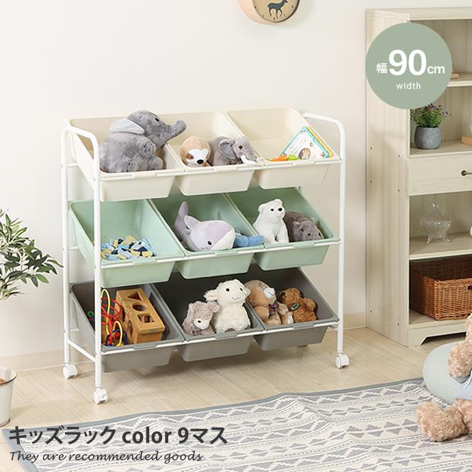 キッズラック おもちゃ 収納 トイハウス おもちゃラック お片付け