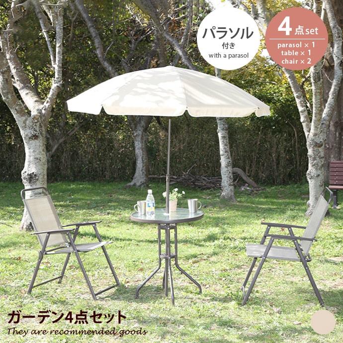 ガーデンセット ガーデンテーブル テーブル ベンチ チェア ガーデンセット ガーデンテーブル テーブル ベンチ チェア