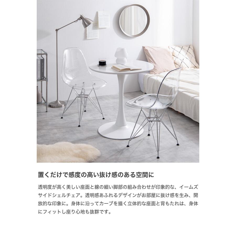 チェア シェルチェア 韓国 インテリア DSR クリア 透明 スケルトン 