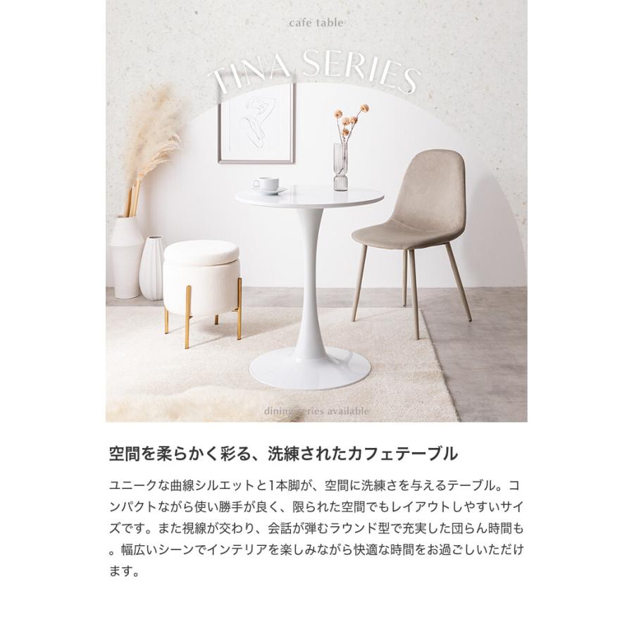カフェテーブル 机 ダイニング デスク チューリップ おしゃれ おすすめ