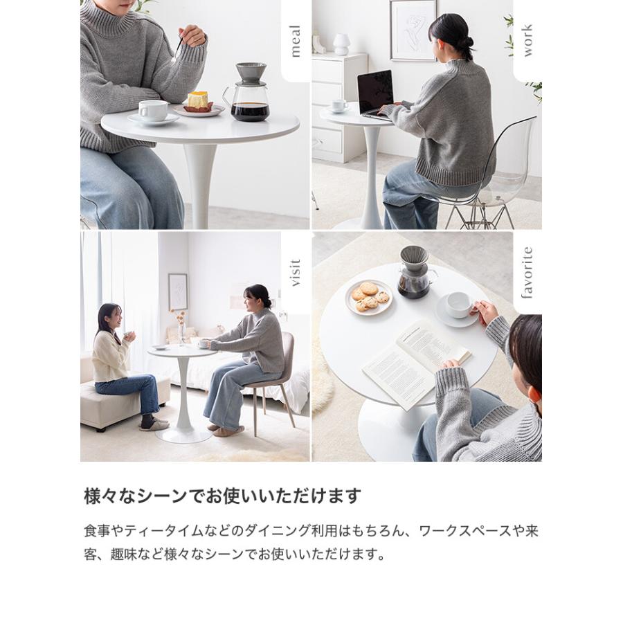 カフェテーブル 机 ダイニング デスク チューリップ おしゃれ おすすめ