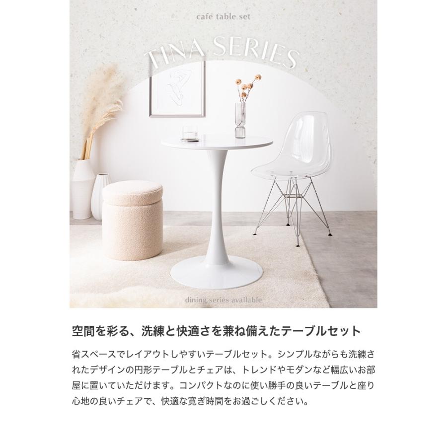 カフェテーブルセット 机 ダイニング デスク チューリップ 椅子 2点 