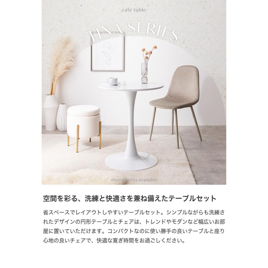 カフェテーブルセット 机 ダイニング デスク チューリップ チェア 椅子 
