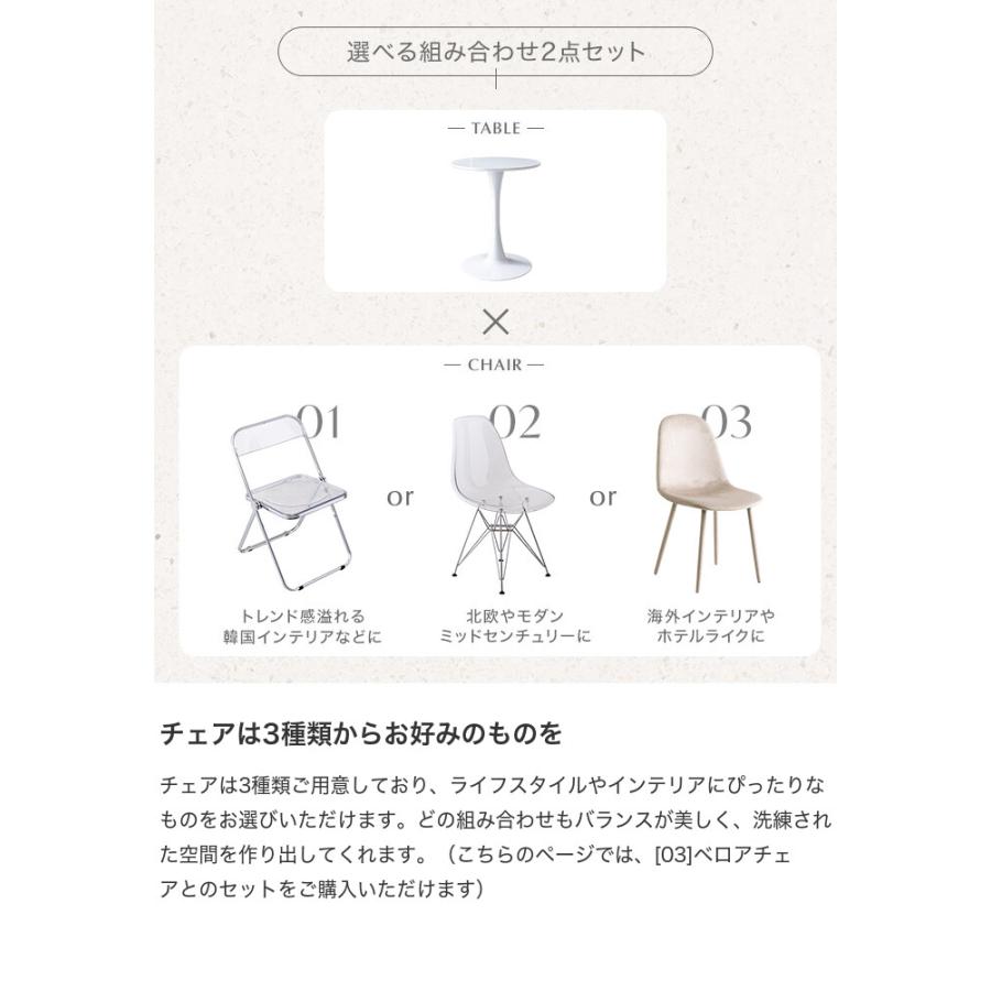 カフェテーブルセット 机 ダイニング デスク チューリップ チェア 椅子